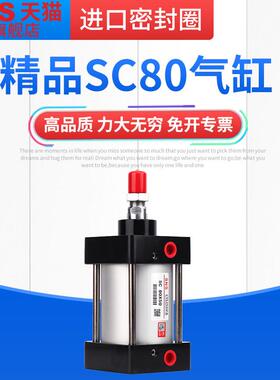 sns神驰标准气缸小型气动大推力sc80x25x50x75x100x125x150xx200