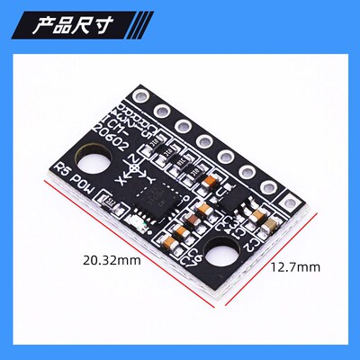智能车ICM-20602传感器模块六轴加速度计陀螺仪 远超MPU6050模块