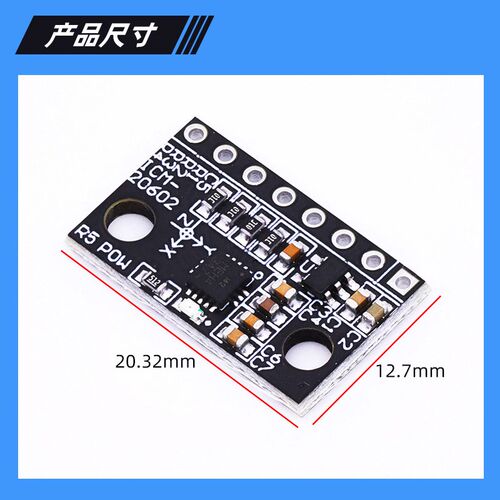 智能车ICM-20602传感器模块六轴加速度计陀螺仪 远超MPU6050模块