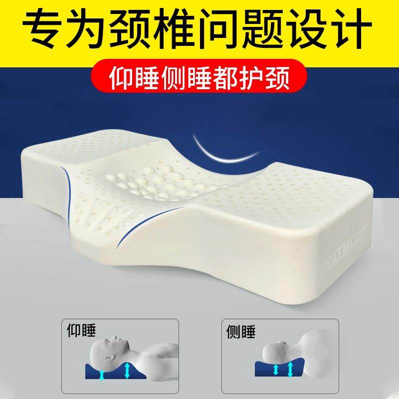 泰国进口乳胶枕颈椎枕头护颈椎修复专用助睡眠天然橡胶侧睡分区枕,床上用品,乳胶枕,淘宝优惠券,粉丝福利购,淘宝优惠卷