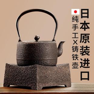 进口纯手工铸铁煮茶壶烧水壶电陶炉日式 信龙堂铁壶日本原装 煮茶器