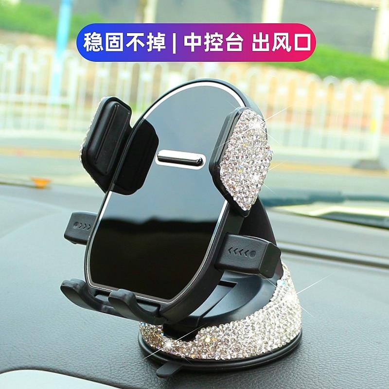 手机架车载吸盘式镶钻折叠汽车内仪表台出风口通用导航固定支架