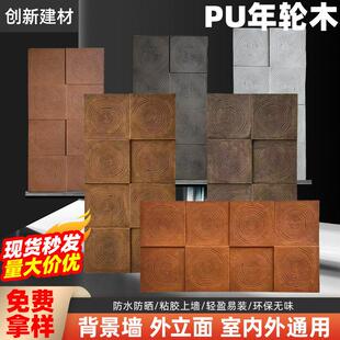pu年轮木复古木纹砖背景墙仿真木纹板轻质文化石水泥构件砖饰面板
