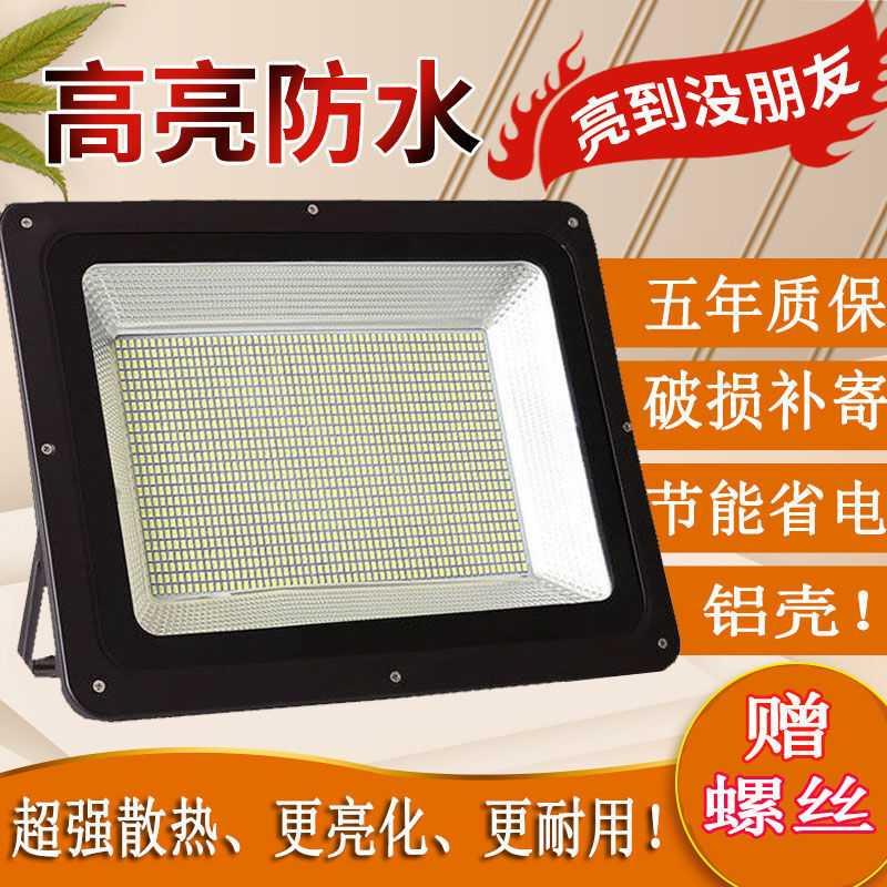 led投光灯户外电灯探照灯室外灯具室led射灯节能灯泡室外led灯