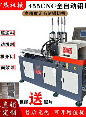455全自动铝型材切割机铝管铜管数控CNC无毛刺铝合金切管机高精度