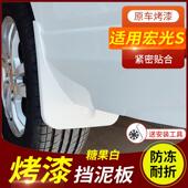 22款 汽车原厂改装 五菱新宏光s挡泥板18 烤漆前后轮装 饰档泥皮