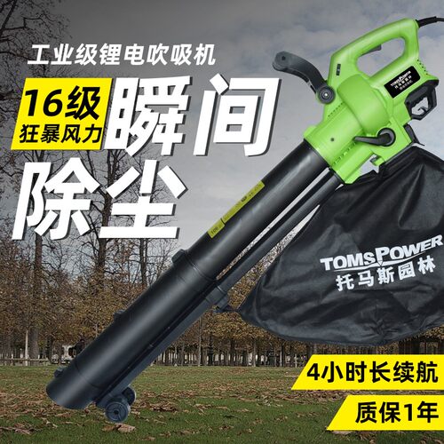 充电式工业吹吸机三用小型家用大功率清灰吹灰树叶粉碎除尘鼓风机