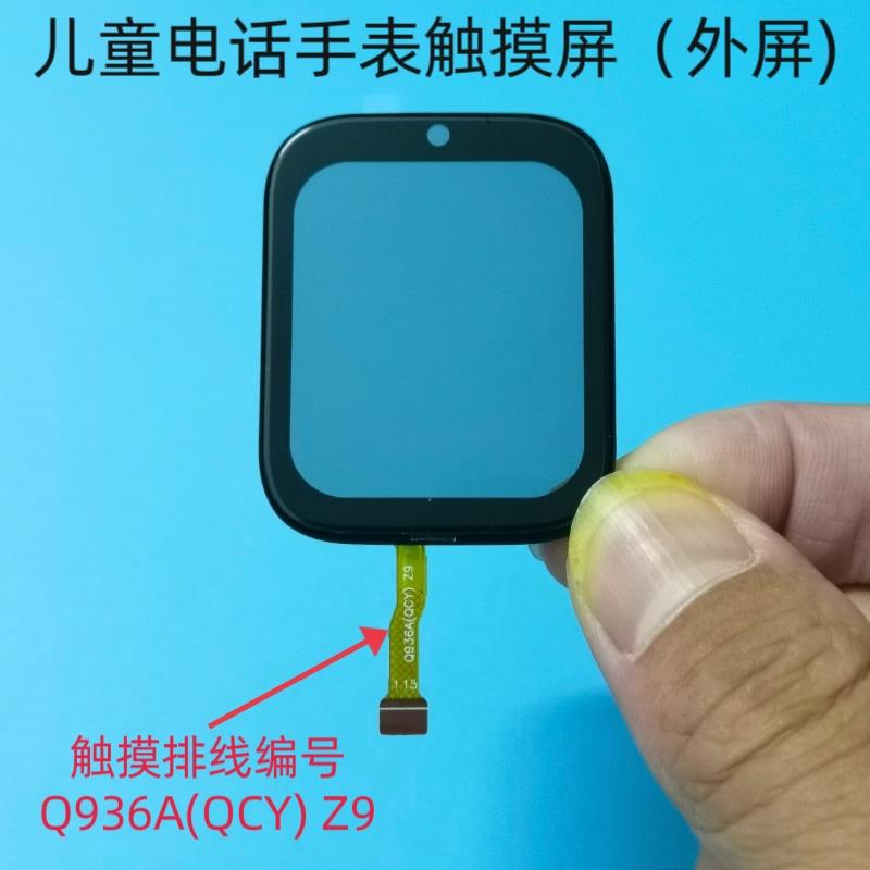 适子腾园D1果芯云儿童电话手表外屏触摸屏充电器线G1854B-01表带