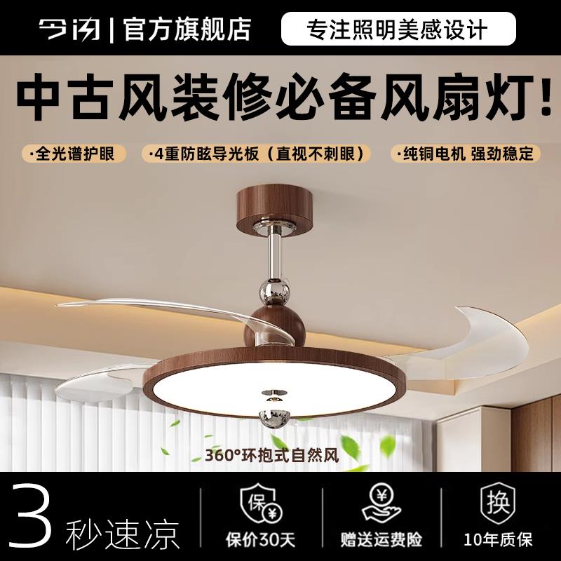 中古风扇灯超薄隐形饭厅电风扇吊灯卧室静音2025新款吊扇灯