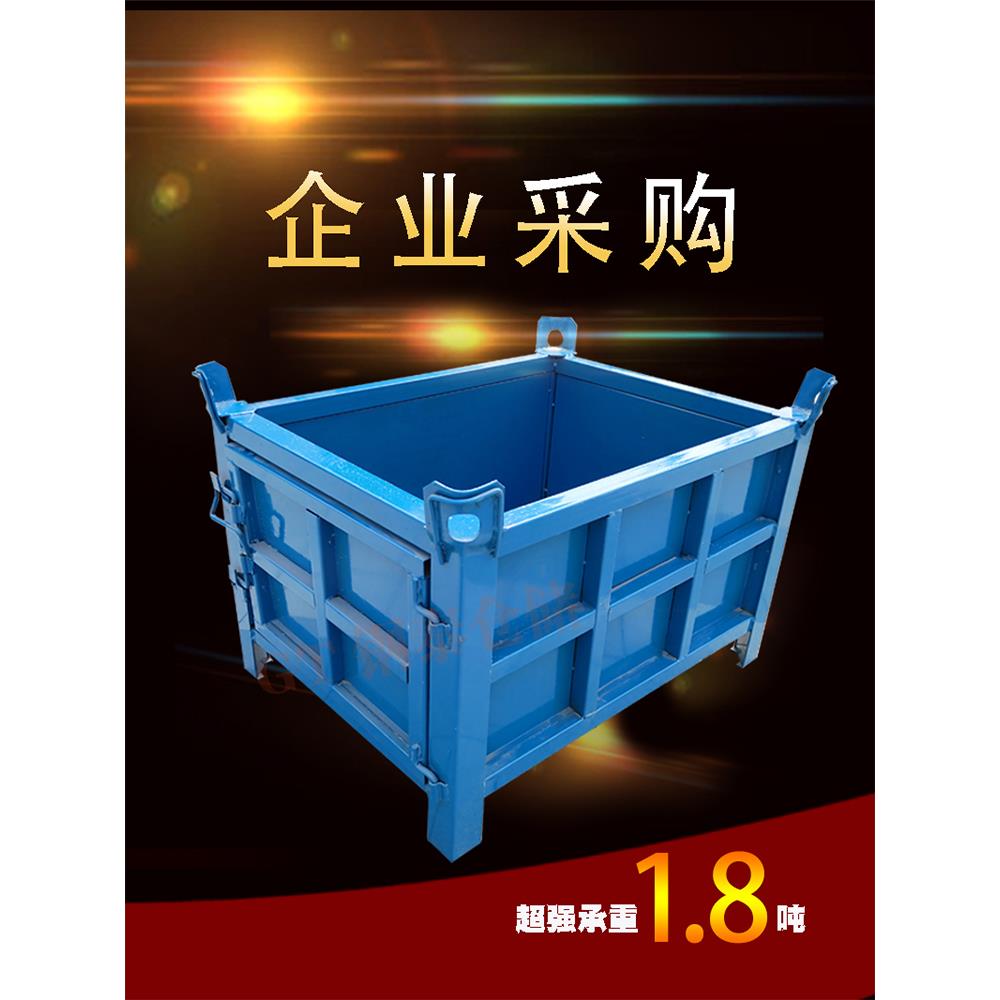 金属周转箱铁箱车间重型箱铁屑箱物料箱大铁框金属铁质零件框
