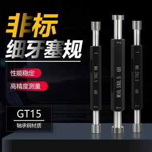 M10.5 0.5细牙塞规螺纹塞规牙规环规通止规螺纹通止规超细牙塞规