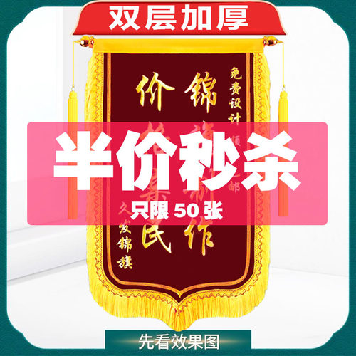高档锦旗定做定制感谢送老师服务送医生赠送幼儿园月嫂月子中心生