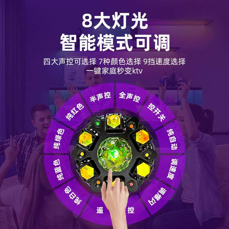 家用ktv灯六臂金刚七彩旋转彩灯光束灯魔球声控酒吧蹦迪舞台灯光