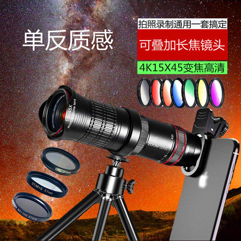 4K进阶专业手机摄影镜头变焦15—45倍37毫米级长焦叠加广角微距