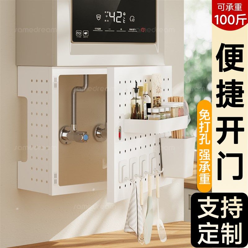 热水器遮挡罩开门燃气管道装饰遮挡洞洞板厨房置物架管线遮丑挡板