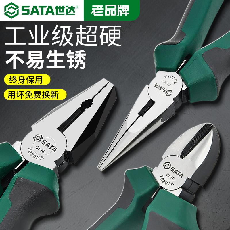 世达老虎钳子钢丝尖嘴钳多功能家用工具大全电工电气专用斜口钳