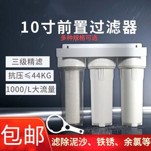 10寸二级三级净水器家用自来水透明前置过滤器滤瓶厨房通用2分4分
