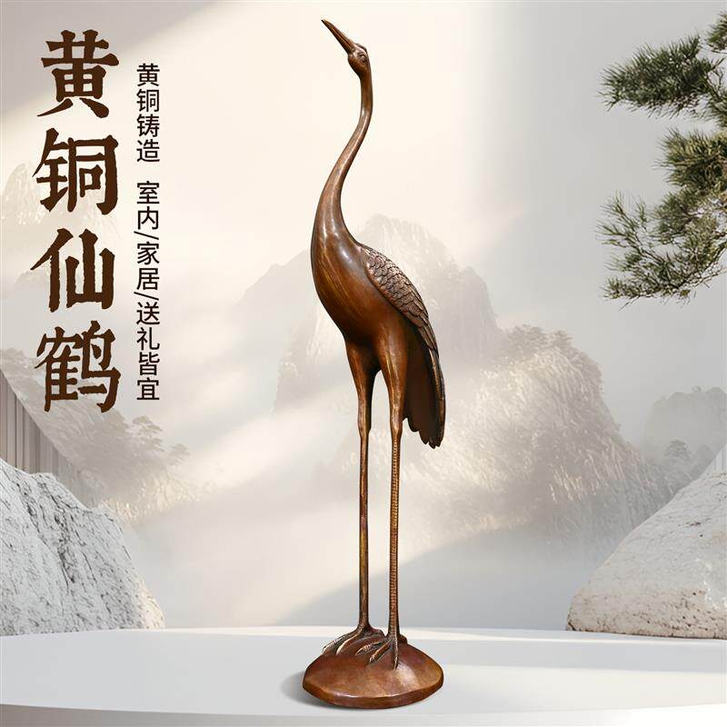 黄铜仙鹤摆件白鹭松鹤延年祝寿黄铜工艺品丹顶鹤纯黄铜装饰工艺品