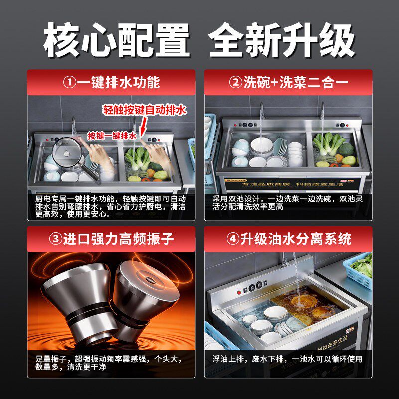 超声波洗碗洗菜机商用饭店食堂餐饮酒店餐厅用智能全自动大型小型