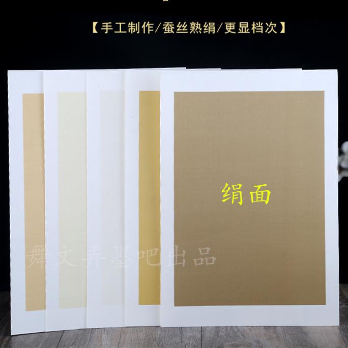 熟绢布制作软卡镜片宋画工笔小写意山水作品用绢卡纸书法小楷创作