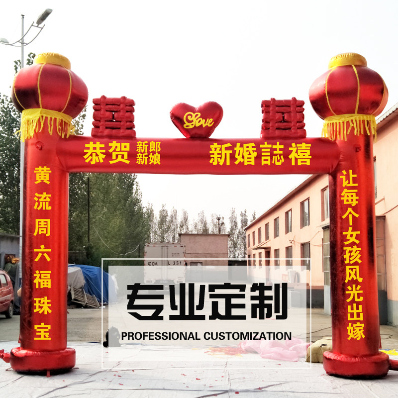 婚庆拱门红金新款6/8米结婚充气婚礼庆典气模龙凤彩虹门气拱门