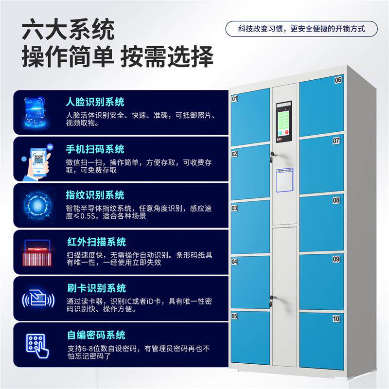 水上乐园智能电子存包柜储物柜人脸识别物品储存寄存柜手机存放柜