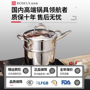 铂帝斯304加厚不锈钢奶锅不粘锅宝宝辅食锅婴儿煮热奶锅家用小锅