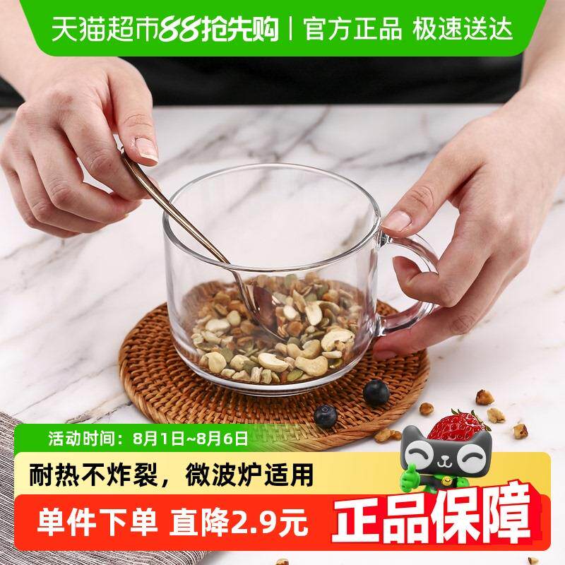 Luminarc/乐美雅玻璃杯罗凯耐热茶杯水杯大牛奶钢化蛋黄杯