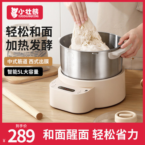 和面机家用揉面机小型全自动厨师机新款搅面发面机活面发酵一体机