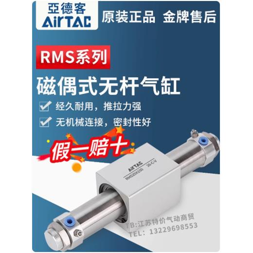 亚德客气动磁偶式无杆气缸RMS 16/20/25/32/40/50/63X100X200X500