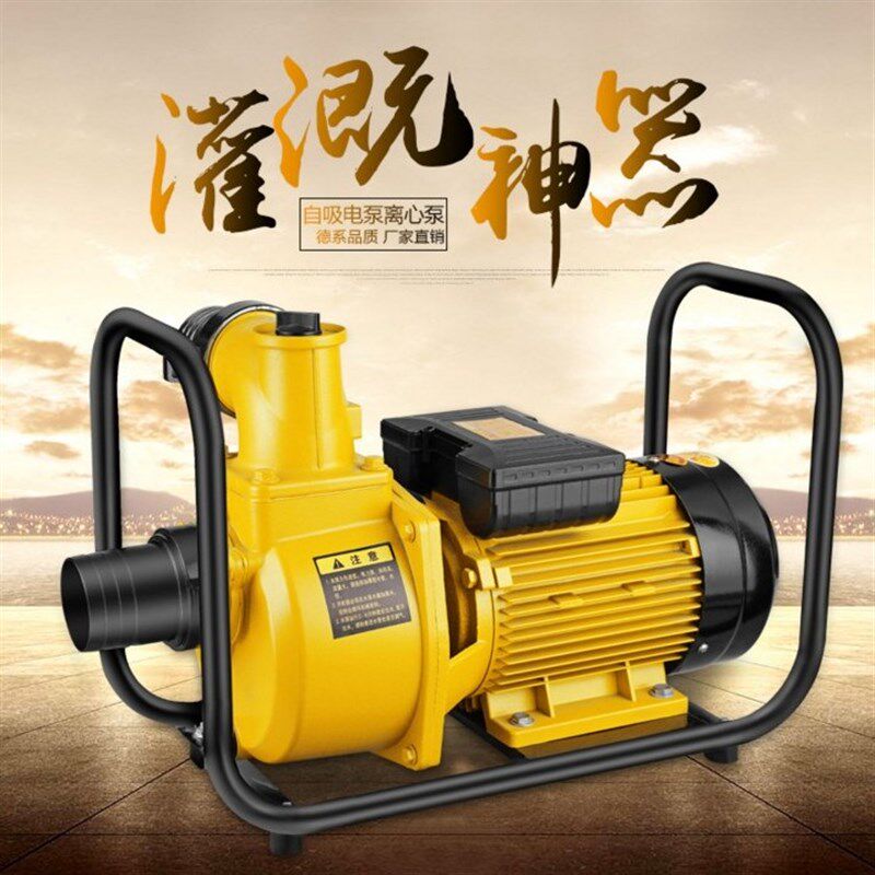 旭农ZSU单三相2寸农用大流量高扬程自吸离心泵自吸抽水抽油泵柴油