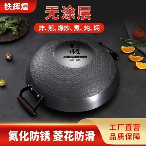 菱形防滑陆川生铁铸铁锅不粘不锈无涂层双耳圆底炒菜锅燃气灶适用