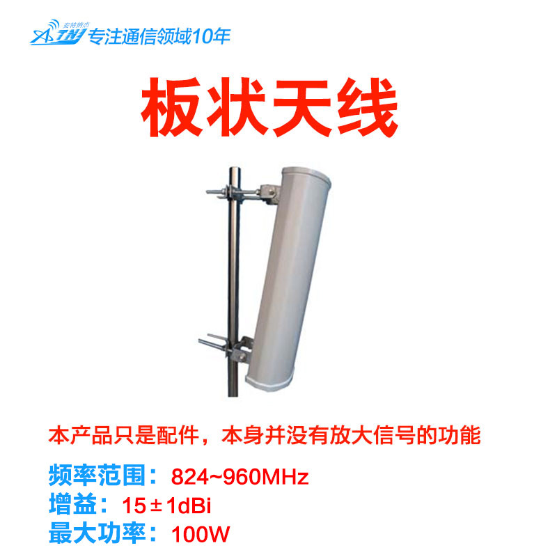 天线 移动联通电信三网加强型板状天线 山区草原基站大平板3G4G5G