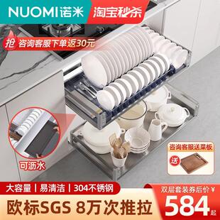 诺米厨房整体橱柜拉篮抽屉碗篮阻尼单双层收纳碗盘柜锅具篮碗碟调