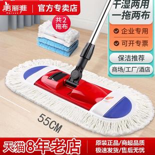 美丽雅棉线拖把布套平板地拖大号尘推家用木地板懒人网红拖把托帕