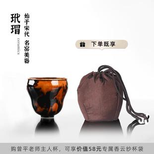 玳瑁釉墩墩杯 曾平老师 景德镇手工茶具主人杯茶杯