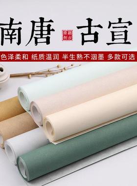 【作品级蜡染】南唐古宣四尺六尺对开泾县宣纸半生半熟墨绿色仿古