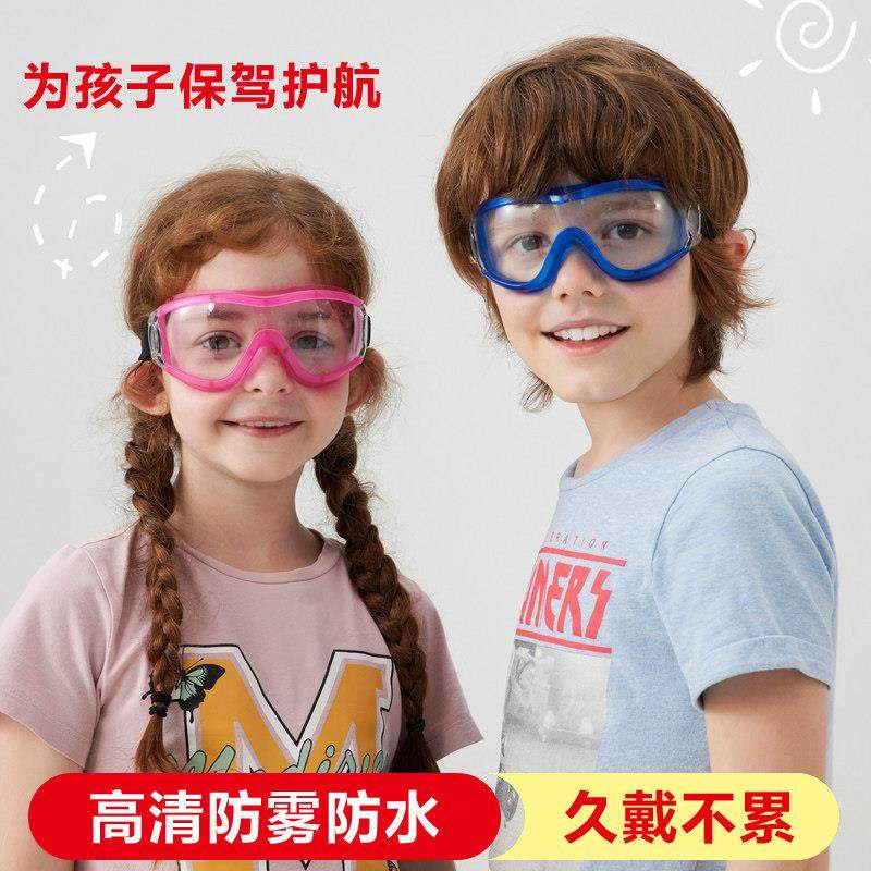 儿童护目镜防风沙小孩护目镜骑行玩水眼睛挡风镜打水仗游泳漂流,居家日用,护目镜,淘宝优惠券,粉丝福利购,淘宝优惠卷
