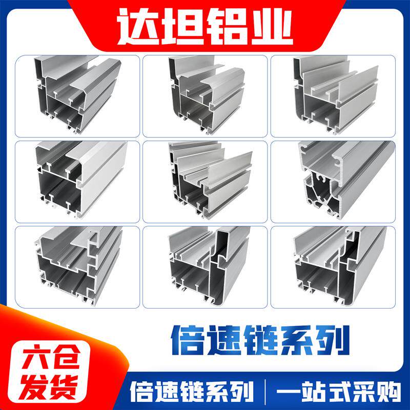 100*118-3/2.5倍速链自动化流水线工业铝合金型材BS30-C212A链条