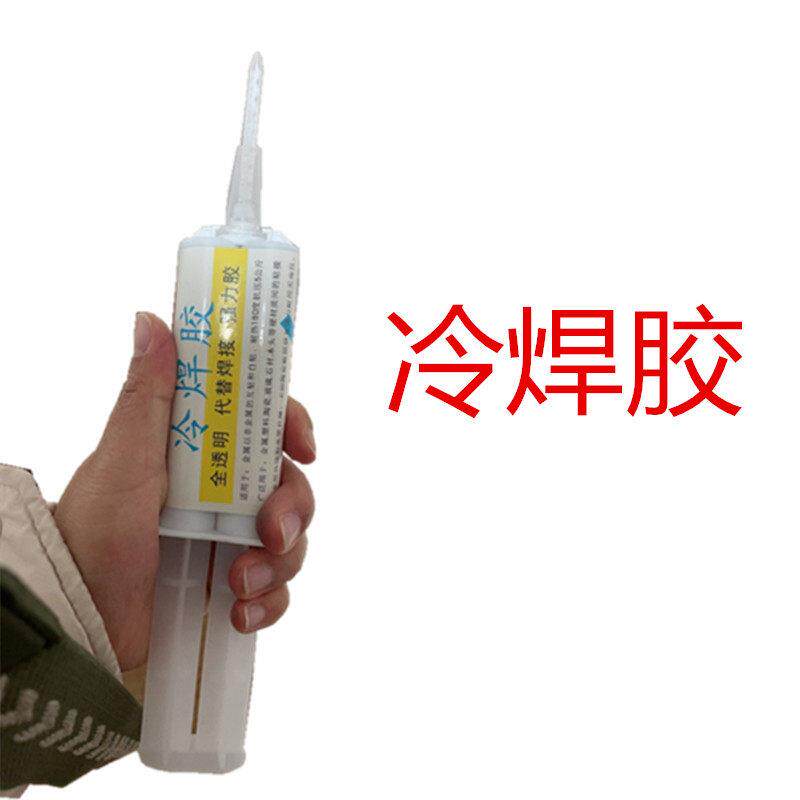 冷焊胶水补陶瓷马桶裂缝漏水补陶瓷洗手盆裂纹补漏修补石英石水池