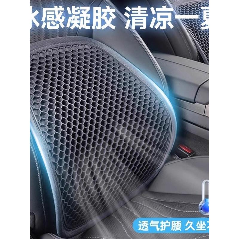汽车腰靠垫护腰背靠夏季凝胶透气座椅坐垫腰托车载用腰部支撑靠枕