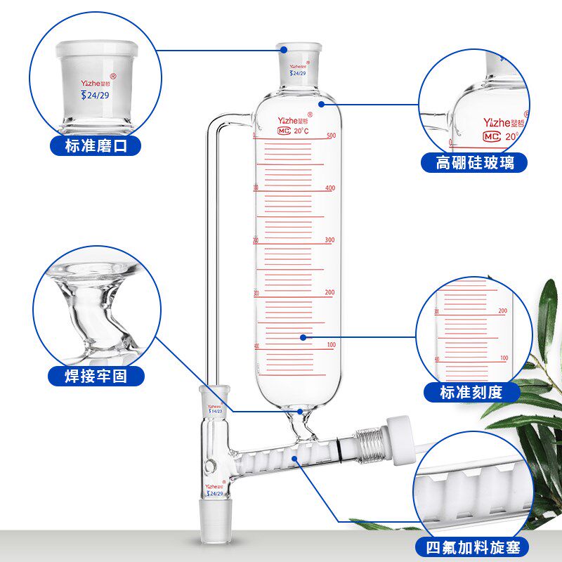 筒形粉末加料漏斗100/250/500/1000ml标口上下磨口24#筒型玻璃粉