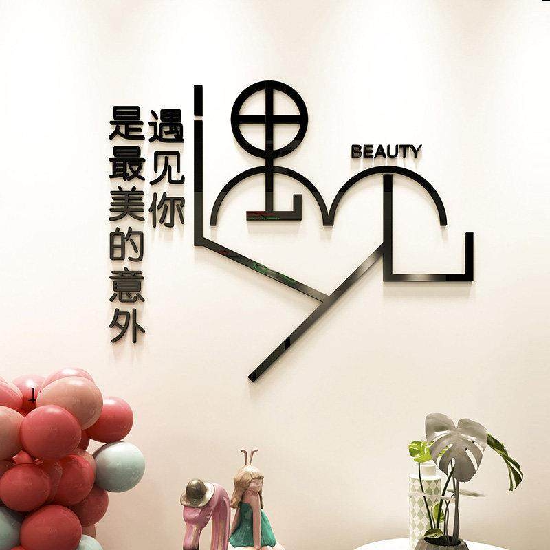 创意文字3d立体墙贴纸奶茶咖啡店铺休闲餐厅民宿美容店墙面装饰品,家居饰品,软装墙贴,淘宝优惠券,粉丝福利购,淘宝优惠卷