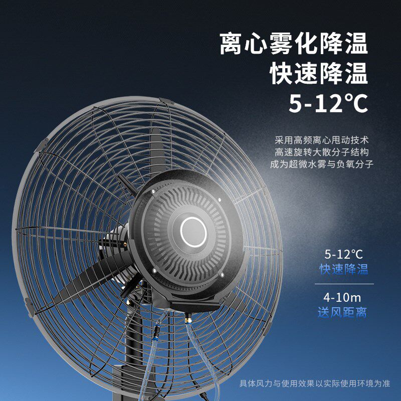 工业喷雾风扇加冰水冷电风扇大风力带水箱夏天水雾化降温车间制冷