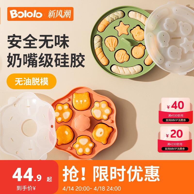 波咯咯宝宝蒸糕模具猫爪婴儿辅食工具香肠磨具硅胶食品级耐高温