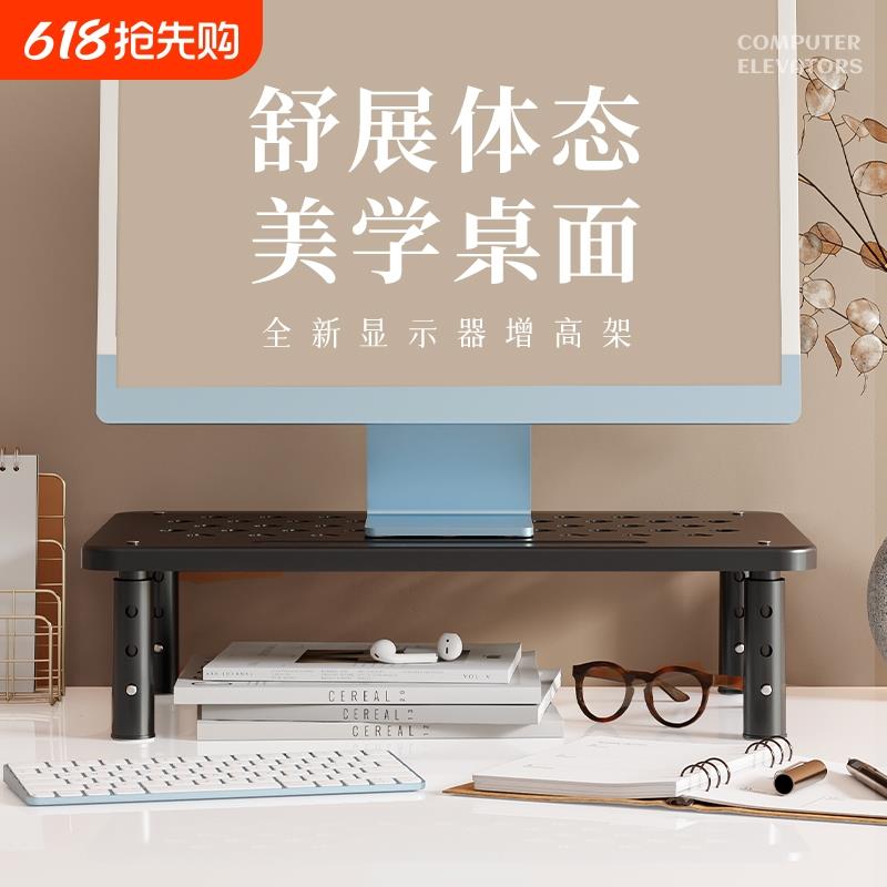 电脑显示器支架置物收纳架子笔记本增高托架办公桌加高底座可升降