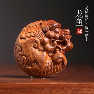 崖柏木雕红龙化龙摆件鳌头鱼吉祥物祥龙挂件龙头鱼随身盘玩手把件