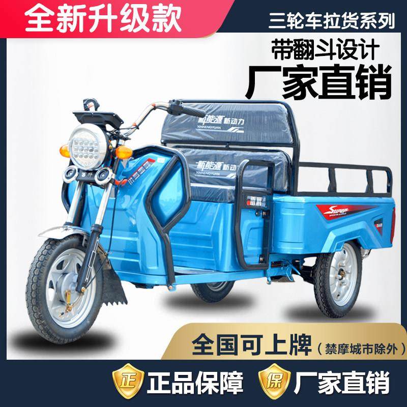 电动三轮车农用拉货摆摊快递家用可上牌载重王大型72V爬坡电动车,电动车/配件/交通工具,电动三轮车,淘宝优惠券,粉丝福利购,淘宝优惠卷