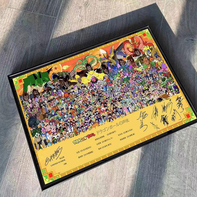 鸟山明龙珠全家福大影装饰画孙悟空漫画卡通签名覆制品卧室挂画