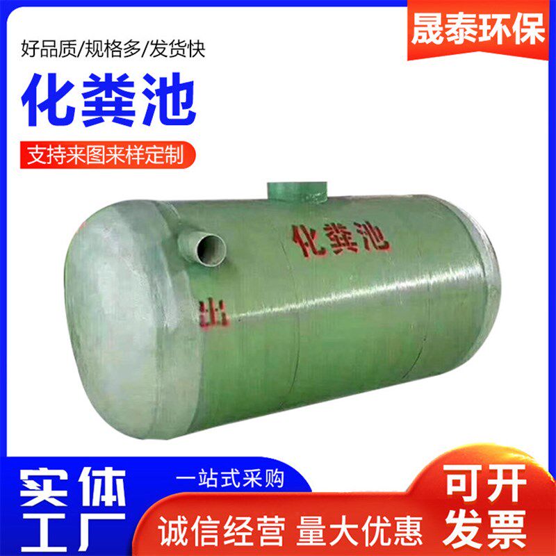 化粪池玻璃钢化粪池消防水罐2/10/20/40/50/100立方三格化粪池